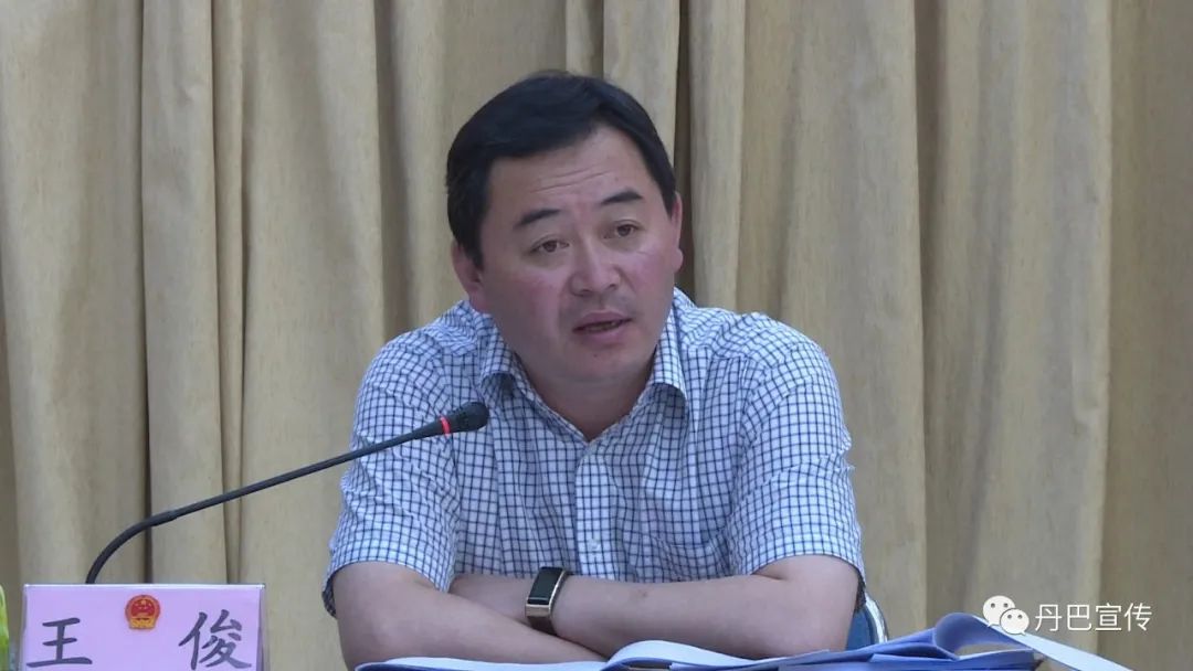 丹巴县召开2020年投资和重点项目工作暨一季度经济形势分析会议