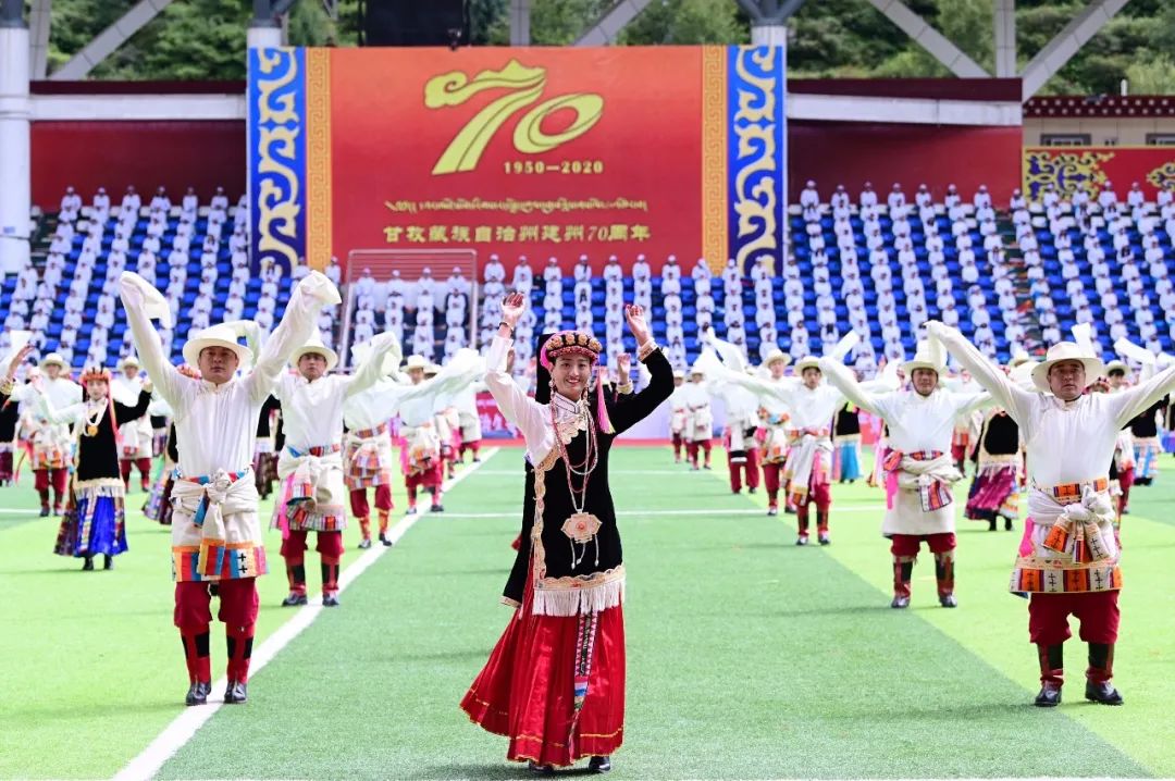 甘孜藏族自治州成立70周年庆祝大会暨群众文艺汇演隆重举行(多图 全程