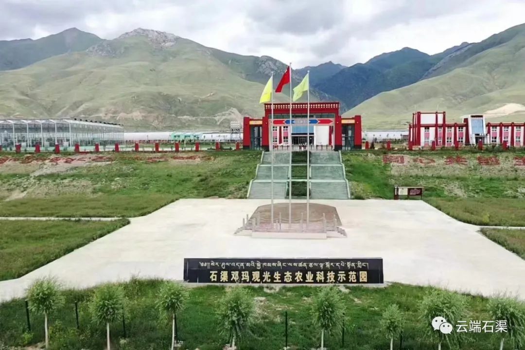园标志着石渠一个新兴产业的出现,我第一次吃本地草莓就是在洛须镇
