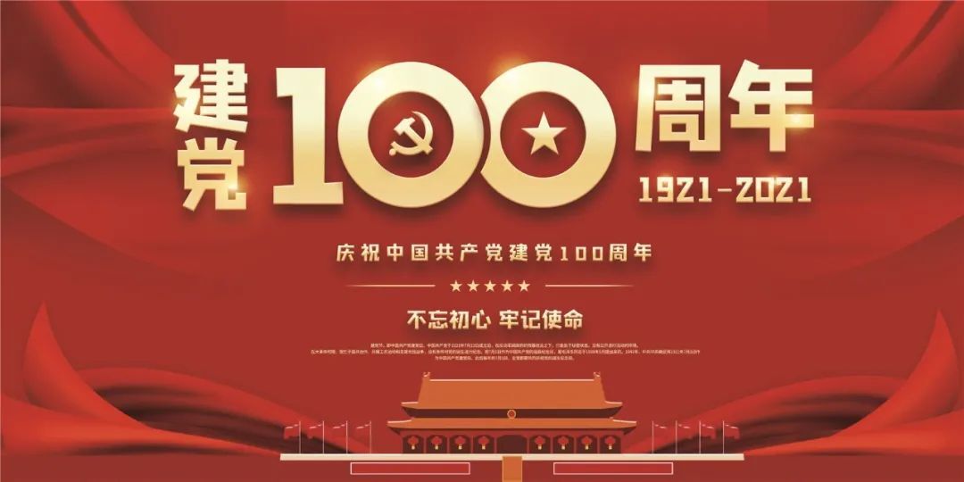 白玉县融媒体中心特别推出《党史百年·天天读》专栏,通过丰富的历史