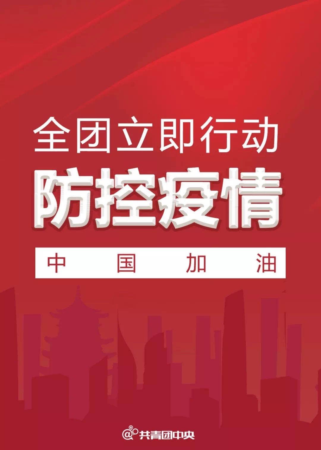 战"疫"一线 |甘孜青年告诉你何为芳华!